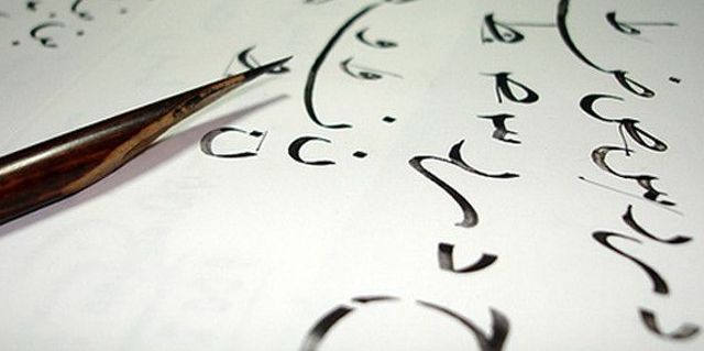 MEB, İlkokul 2. Sınıfta Arapça Dersi İle Ne Amaçlıyor?
